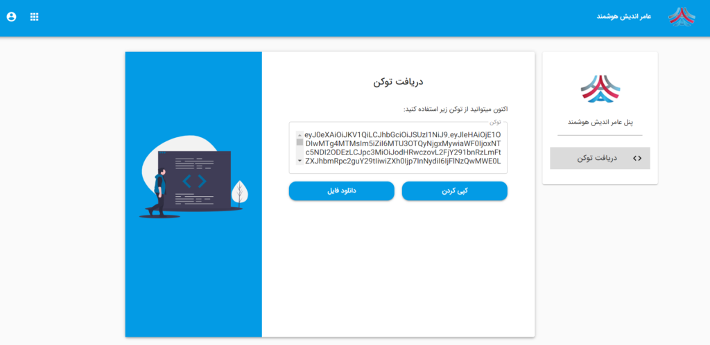 گام سوم دریافت API فارس آوا