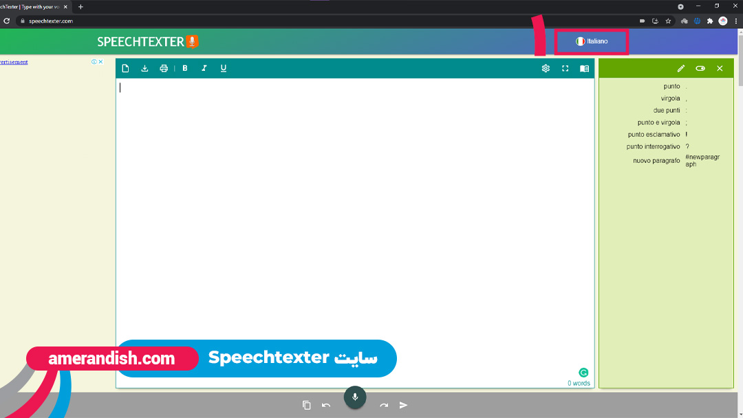 نرم افزار Speechtexter
