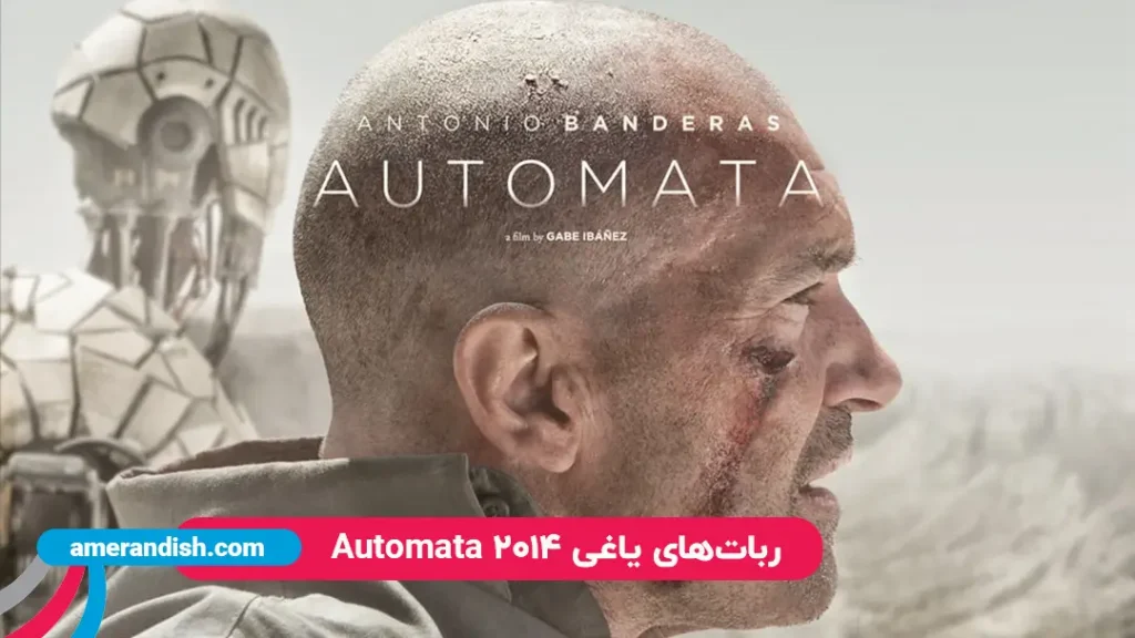 فیلم ربات‌های یاغی (Automata 2014)