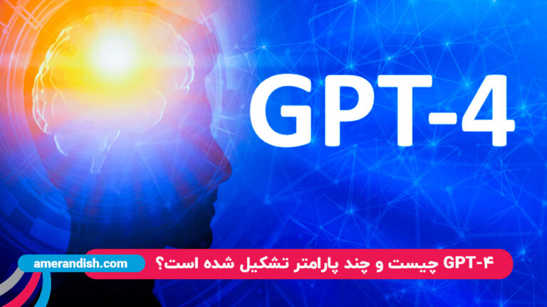 GPT4 چیست؟