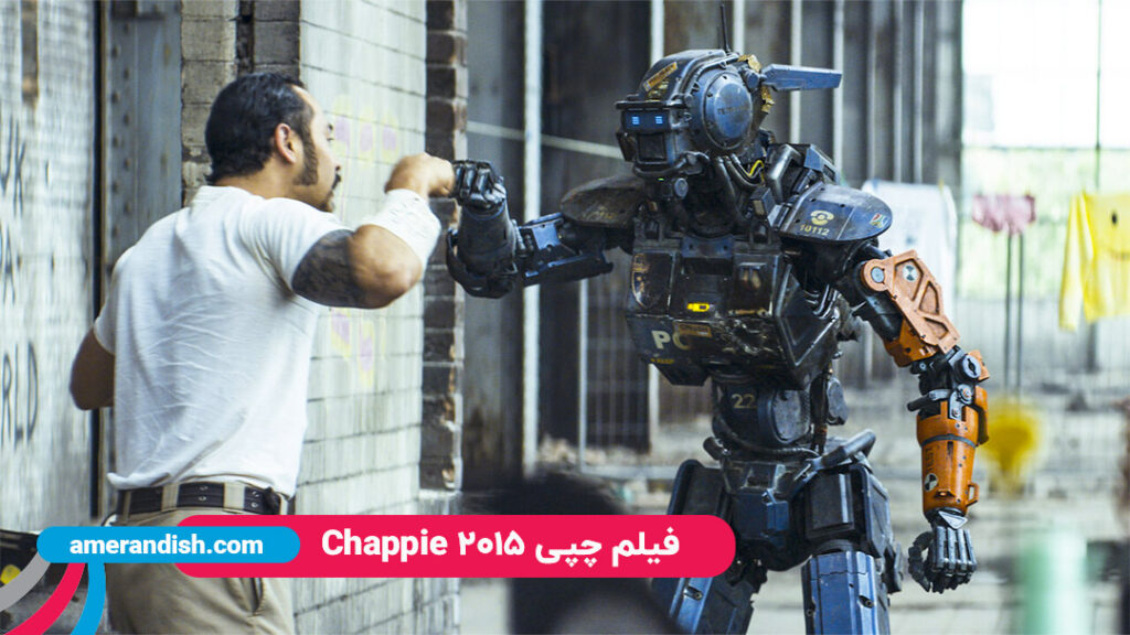 فیلم چپی Chappie (2015)