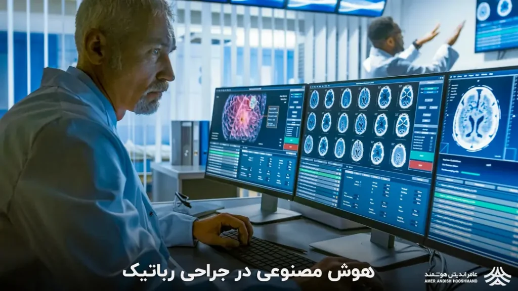 تحلیل MRI با هوش مصنوعی