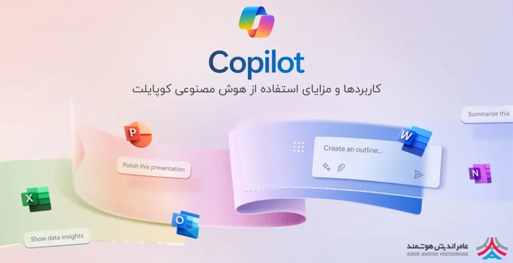 کاربرد هوش مصنوعی کوپایلت 