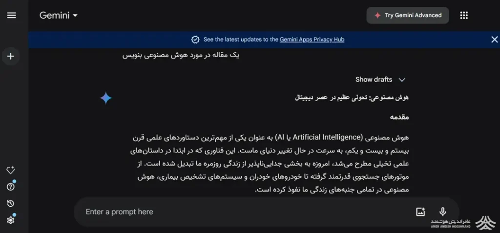 ابزار هوش مصنوعی gemini