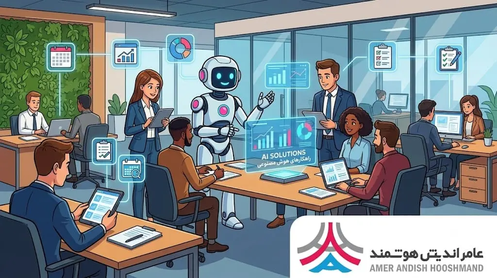 تعریف دستیار هوش مصنوعی و کاربردهای سازمانی آن